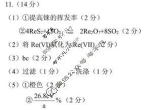 福州市2025-2026学年高三年级三月质量检测化学答案