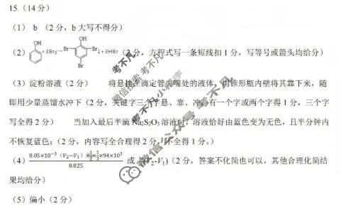 大同市2026届高三年级第一次模拟考试质量监测化学答案