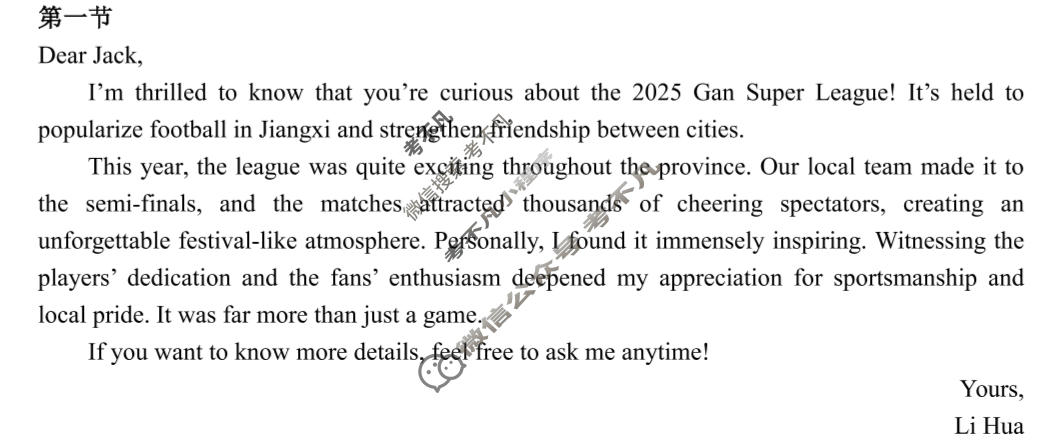 江西省重点中学协作体2026届高三第一次联考(2月)英语答案