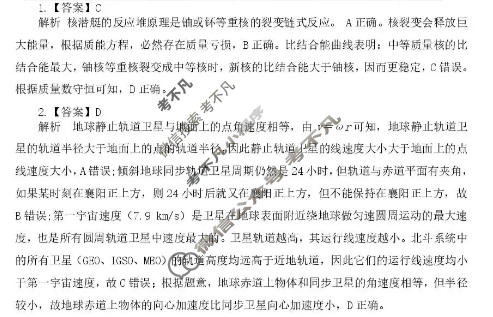 2026年3月襄阳市高三年级统一调研测试物理答案