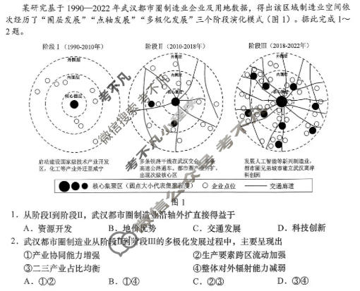 2026年汕头市普通高考第一次模拟考试(3月)地理试题