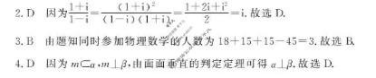 [浙江强基联盟]2026年3月高三联考数学答案