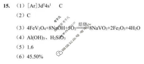 重庆一中高2026届高三月考(3月)化学答案