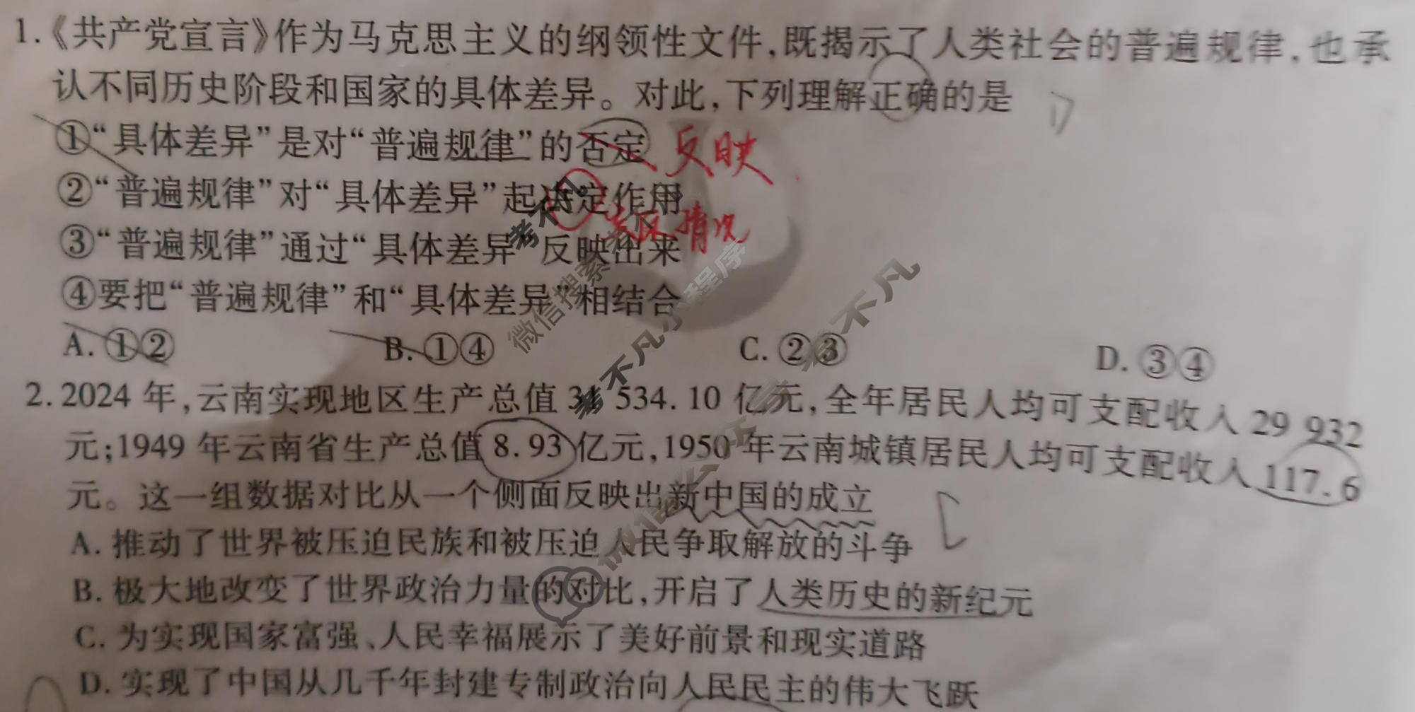 衡水金卷先享题 2025-2026学年度高三一轮复习摸底测试卷·摸底卷 政治W(二)2试题