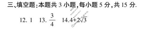 临沂市2026年普通高等学校招生全国统一考试(模拟)(3月)数学答案