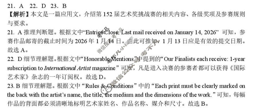 大同市2026届高三年级第一次模拟考试质量监测英语答案