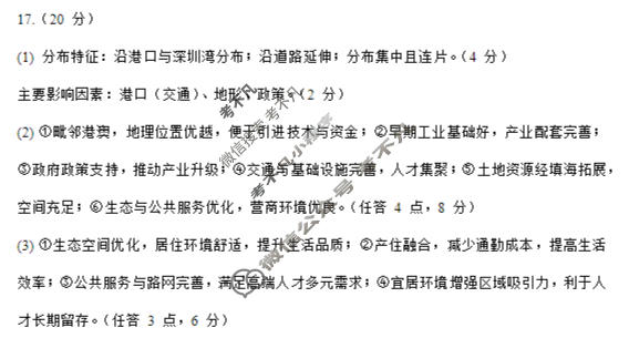 2026年汕头市普通高考第一次模拟考试(3月)地理答案
