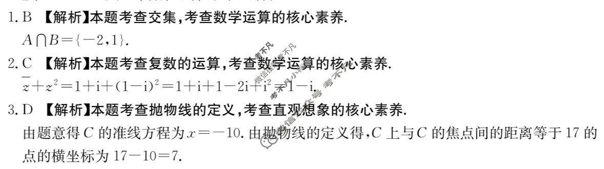 海南省金太阳2025-2026学年高三联合调研考试(3.8)数学答案