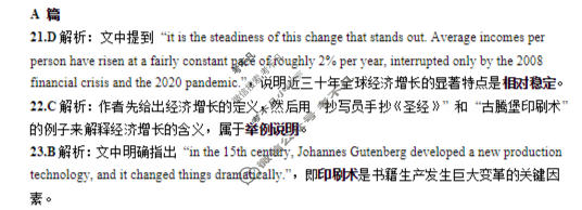 临沂市2026年普通高等学校招生全国统一考试(模拟)(3月)英语答案