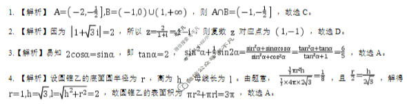 重庆一中高2026届高三月考(3月)数学答案