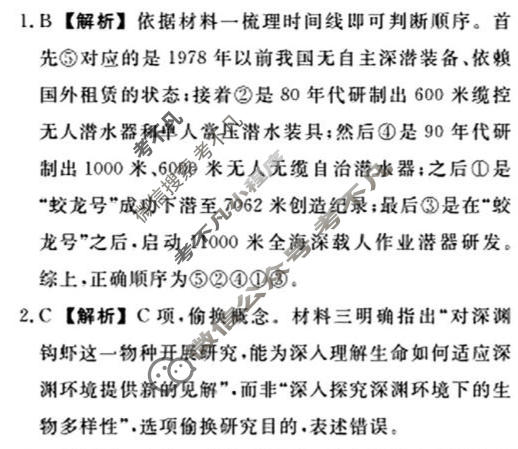 [辽宁名校联盟]2025-2026学年高二下学期3月联考语文答案