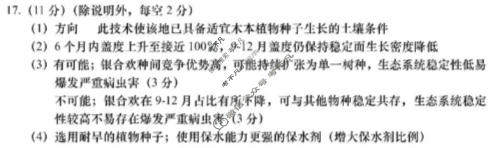 2026年汕头市普通高考第一次模拟考试(3月)生物答案