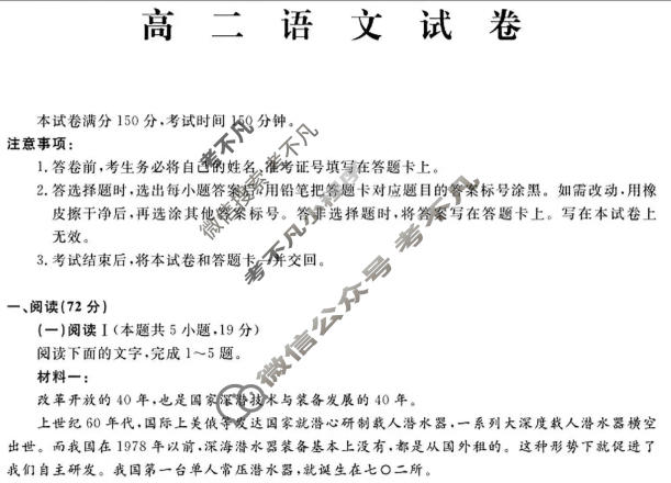 [辽宁名校联盟]2025-2026学年高二下学期3月联考语文试题