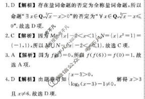 [辽宁名校联盟]2025-2026学年高一下学期3月联考数学答案