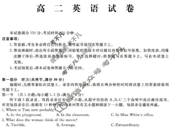 [辽宁名校联盟]2025-2026学年高二下学期3月联考英语试题