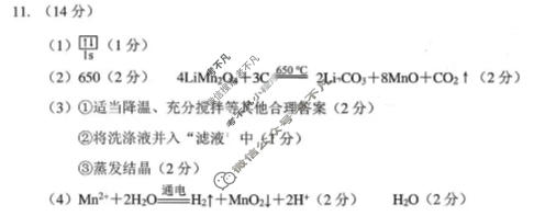 莆田市2026届高中毕业班第二次质量调研测试试卷(3月)化学答案