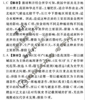 [辽宁名校联盟]2025-2026学年高一下学期3月联考历史答案