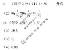 延边州2026年高三教学质量检测(3月)物理答案