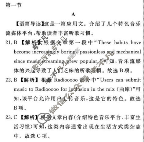 [辽宁名校联盟]2025-2026学年高二下学期3月联考英语答案