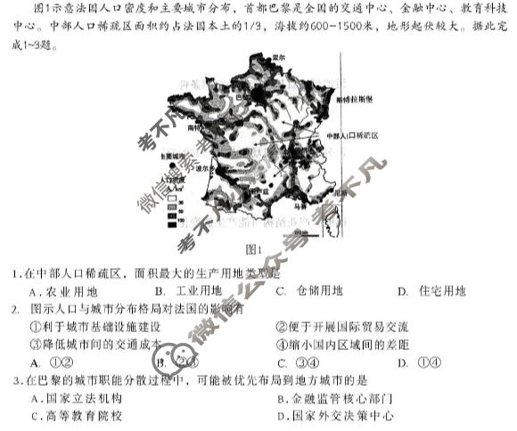 莆田市2026届高中毕业班第二次质量调研测试试卷(3月)地理试题