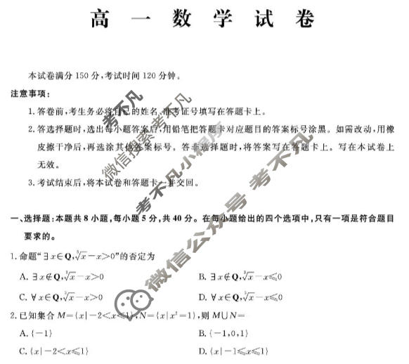 [辽宁名校联盟]2025-2026学年高一下学期3月联考数学试题