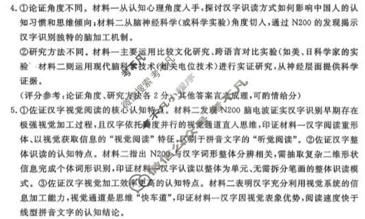 湖南省2025-2026学年高三3月质量检测(6309C)数学答案