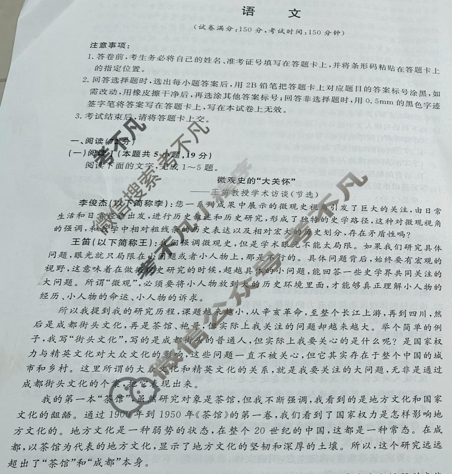 湖南省2025-2026学年高三3月质量检测(6309C)语文试题