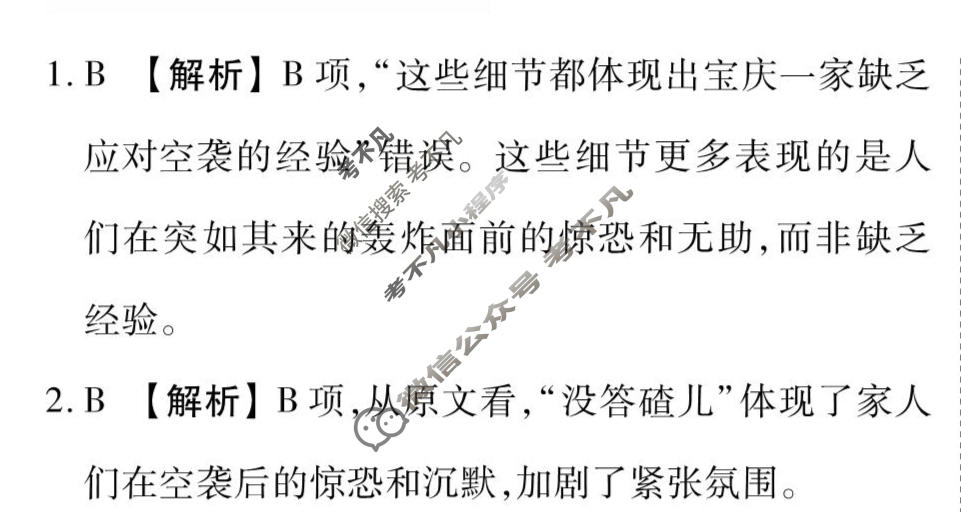 [衡水金卷先享题]2025-2026高三二轮复习专题卷/语文(六)6答案