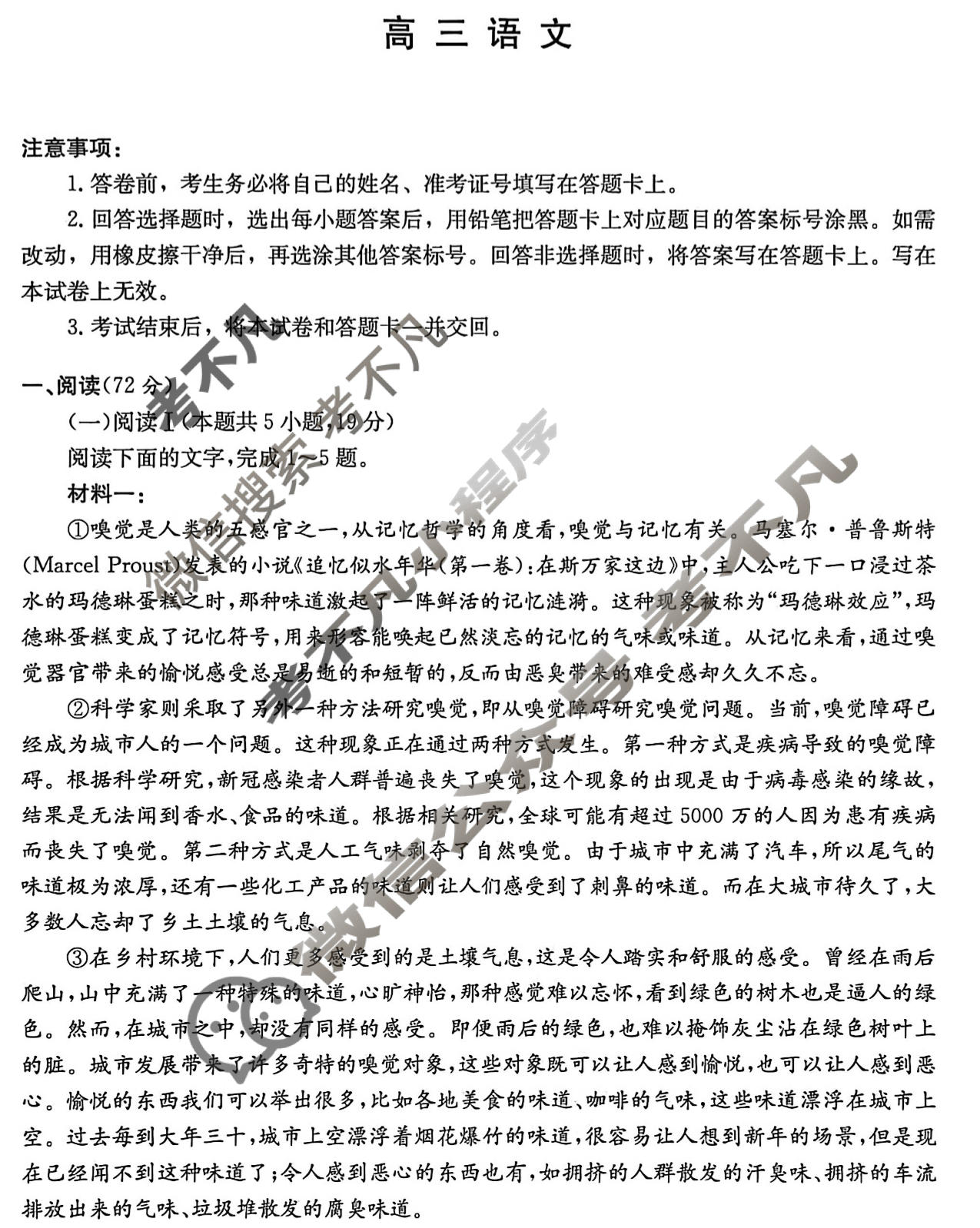 炎德英才大联考(Q7)长沙市一中2026届高三月考试卷(七)7语文试题