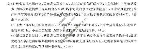 河北省金太阳2025-2026学年高二年级3月联考(3.10)地理答案