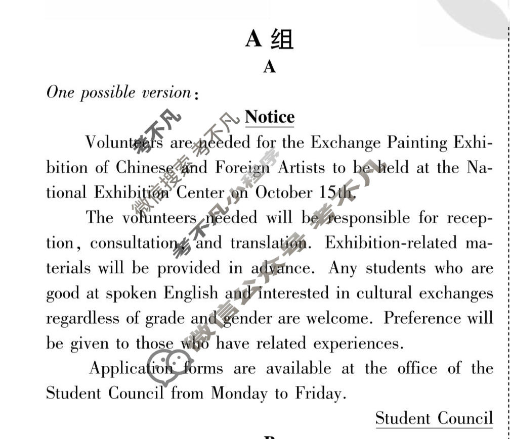 [衡水金卷先享题]2025-2026高三二轮复习专题卷/英语(十九)19答案
