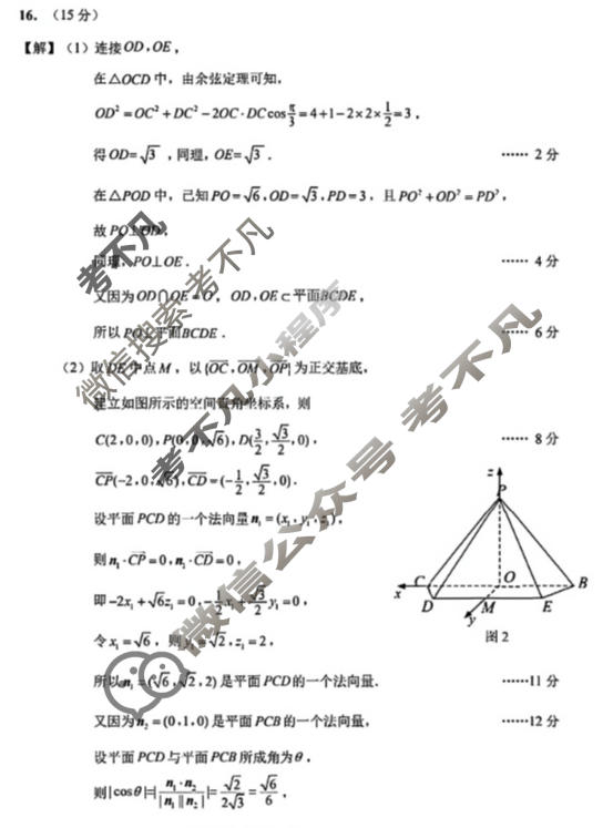 南通市2025-2026学年高三下学期3月联考数学答案