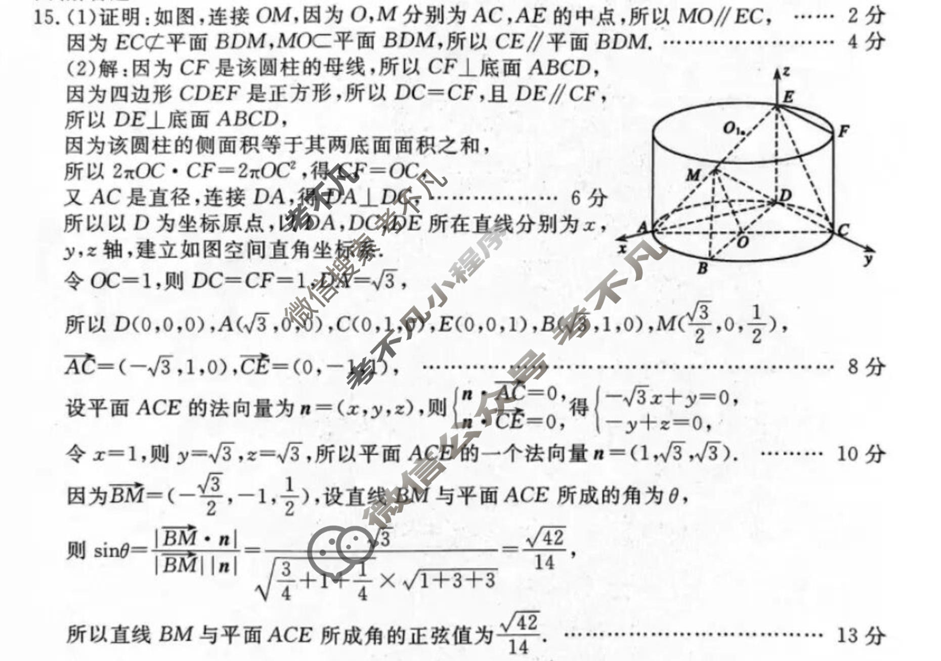 聊城市2026年高考模拟(一)数学答案