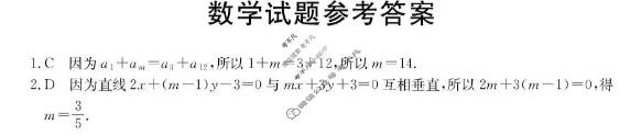 河北省金太阳2025-2026学年高二年级3月联考(3.10)数学答案