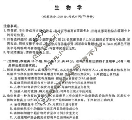 开封市2025-2026学年高一年级3月测评生物试题