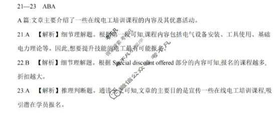 高一2025-2026河南省考场错题训练(二)英语答案