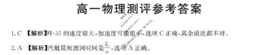 河南省金太阳2025-2026学年下学期3月高一测评(♥)物理答案