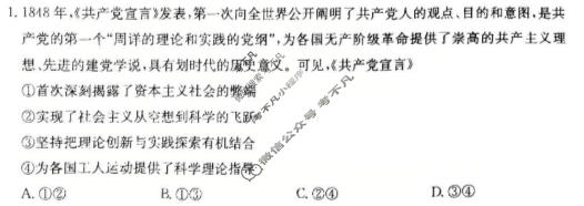河南省金太阳2025-2026学年下学期3月高一测评(两层△)政治试题