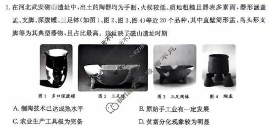 河南省金太阳2025-2026学年下学期3月高一测评(两层△)历史试题