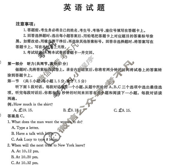 河北省金太阳2025-2026学年高二年级3月联考(3.10)英语试题