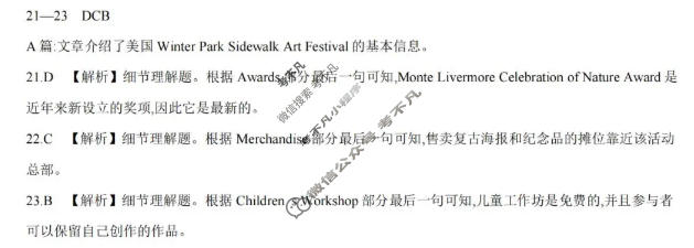 高二2025-2026河南省考场错题训练(四)英语答案