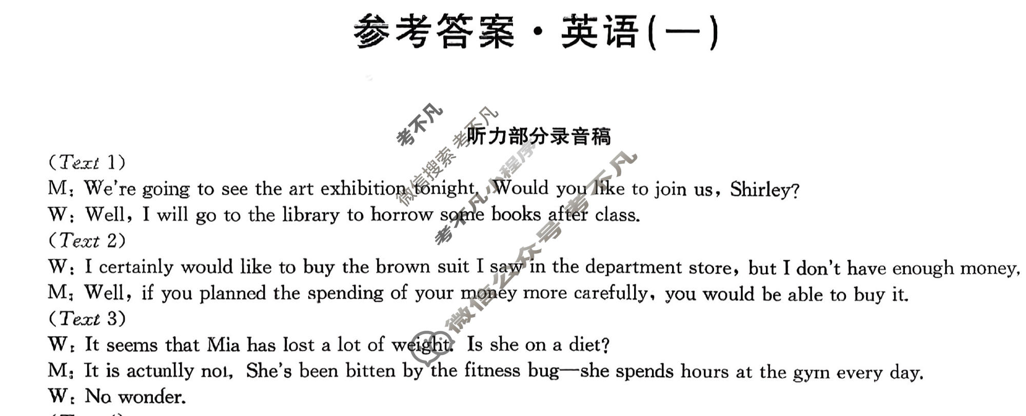 高三2026年全国高考冲刺压轴卷(一)1英语答案