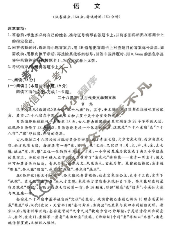 开封市2025-2026学年高二年级3月测评语文试题