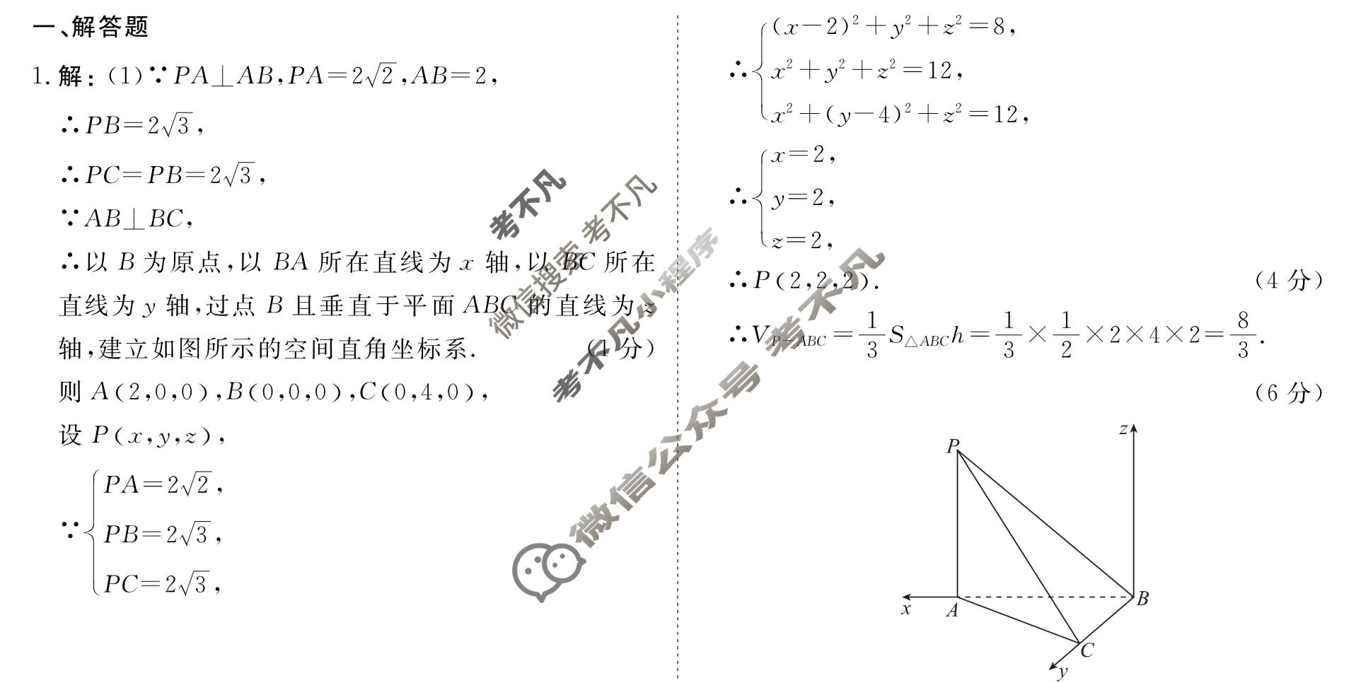 [衡水金卷先享题]2025-2026高三二轮复习专题卷/数学(十二)12答案