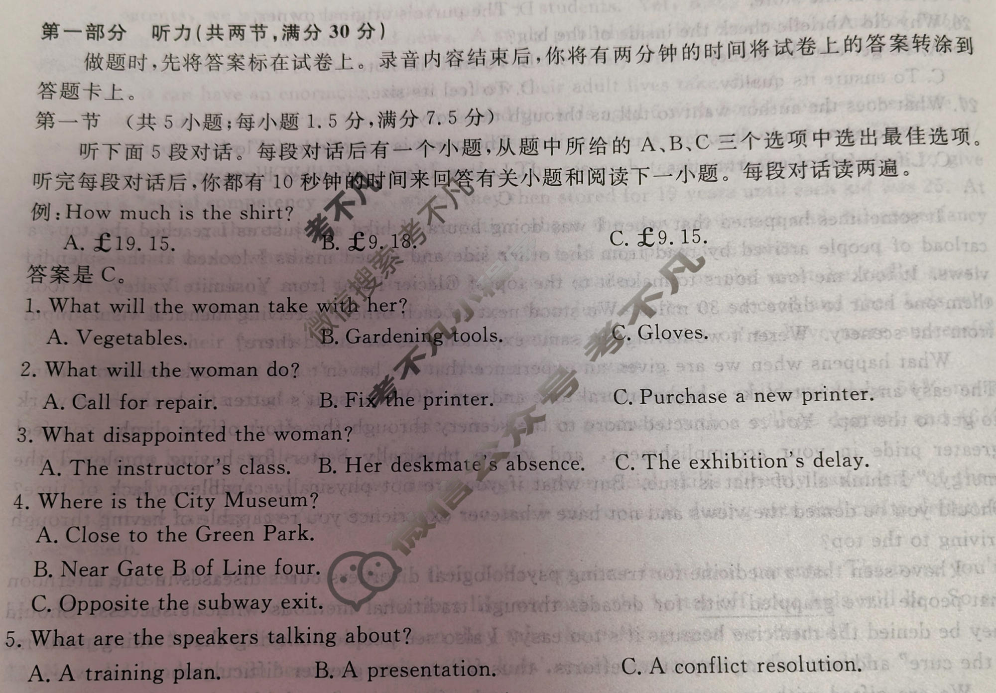 [辽宁省名校联盟]2026年高考模拟卷(调研卷)(二)2英语试题