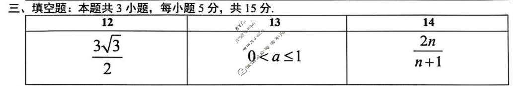 扬州市2026届高三第一次调研测试(3月)数学答案