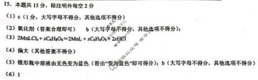 唐山市2026年普通高等学校招生统一考试第一次模拟演练(唐山一模)化学答案