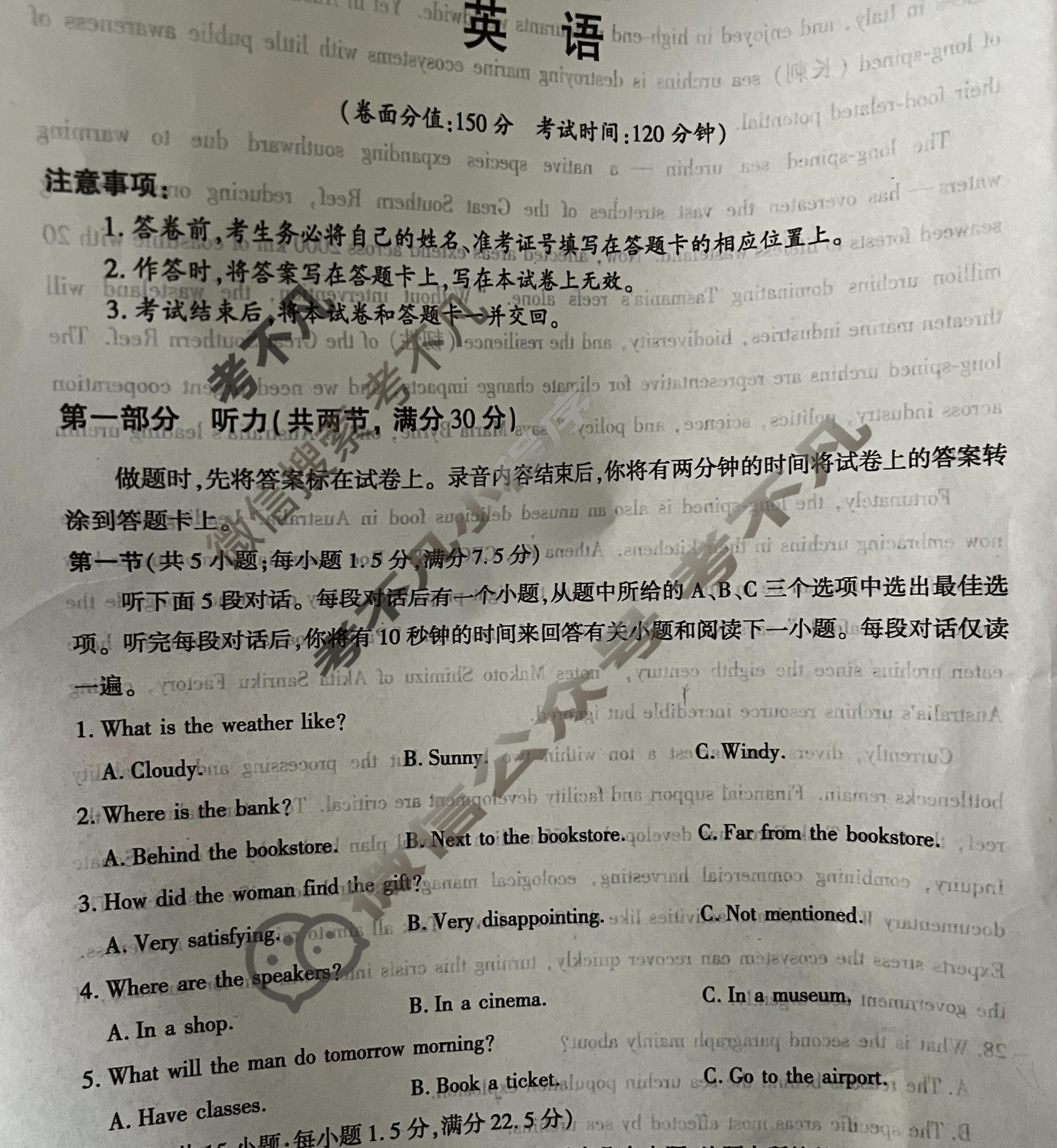 高三新疆2026年普通高考三月适应性检测英语试题