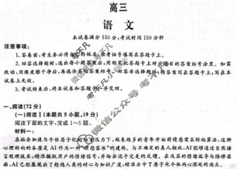 南通市2025-2026学年高三下学期3月联考语文试题