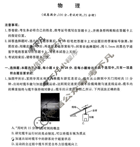开封市2025-2026学年高一年级3月测评物理试题